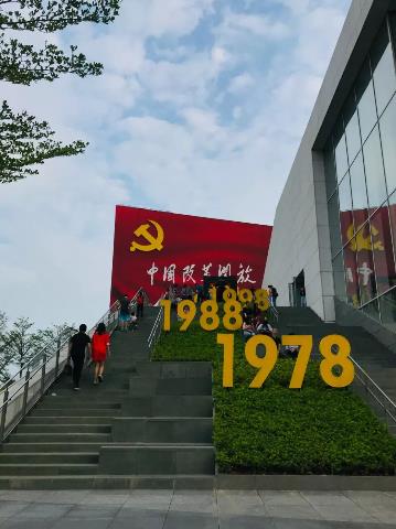 △中国改革开放蛇口博物馆外景