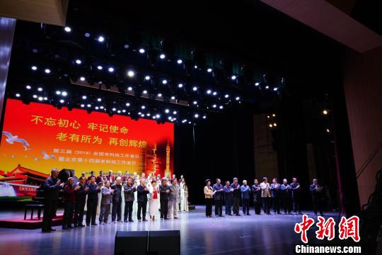 中国老科协举行庆祝改革开放四十周年活动