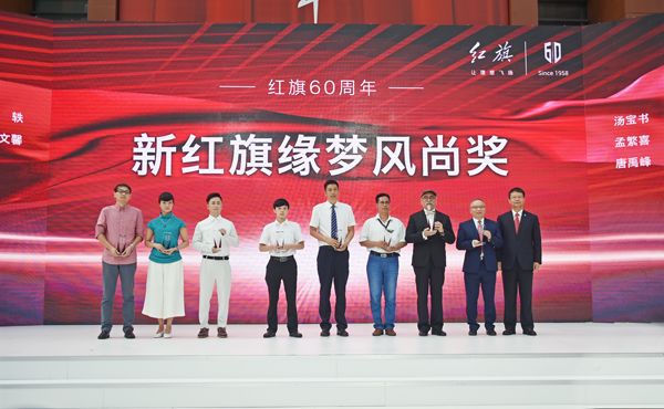 秦焕明副书记为红旗人物颁奖