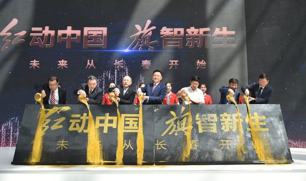 红旗绿色智能小镇启动