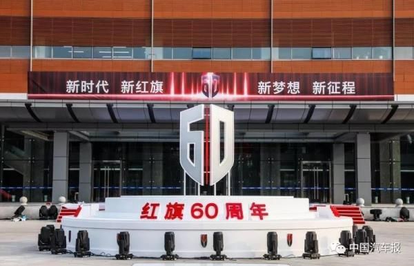 徐留平：惟有改革方能加速振兴一汽和红旗